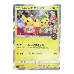 Tea Party Pikachu 325/SM-P Pokemon Center Kyoto 2019 Holo Japanese Pokemon Card - Image 1