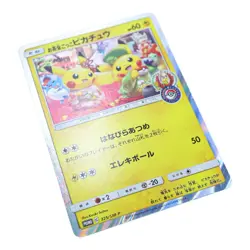 Tea Party Pikachu 325/SM-P Pokemon Center Kyoto 2019 Holo Japanese Pokemon Card - Image 2