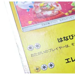 Tea Party Pikachu 325/SM-P Pokemon Center Kyoto 2019 Holo Japanese Pokemon Card - Image 3