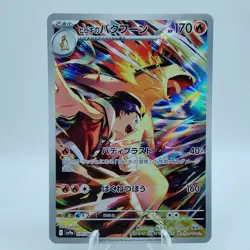 Pokemon Cards Ethan's Typhlosion AR 070/063 Heat Wave Arena NM Japanese i804 - Image 1