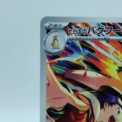 Pokemon Cards Ethan's Typhlosion AR 070/063 Heat Wave Arena NM Japanese i804 - Image 2