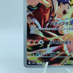 Pokemon Cards Ethan's Typhlosion AR 070/063 Heat Wave Arena NM Japanese i804 - Image 4