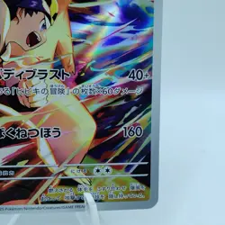 Pokemon Cards Ethan's Typhlosion AR 070/063 Heat Wave Arena NM Japanese i804 - Image 5