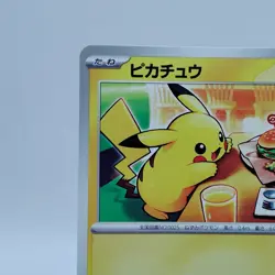 Pokemon Cards Pikachu 020/M-P McDonald's Promo Limited 2025 NM Japanese i821 - Image 2