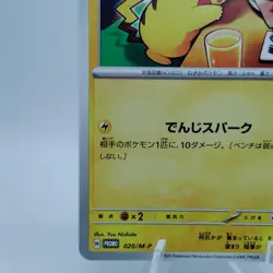 Pokemon Cards Pikachu 020/M-P McDonald's Promo Limited 2025 NM Japanese i821 - Image 4