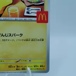 Pokemon Cards Pikachu 020/M-P McDonald's Promo Limited 2025 NM Japanese i821 - Image 5