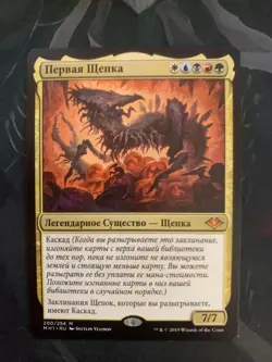 1X The first Sliver Russian NM - Image 1