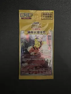 Detective Pikachu 050/SV-P Nintendo Promo Sealed Pokemon T-Chinese - Image 1
