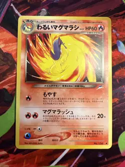 Dark Quilava No.156 Neo Discovery Japanese Old Back Vintage Pokemon Card - Image 1