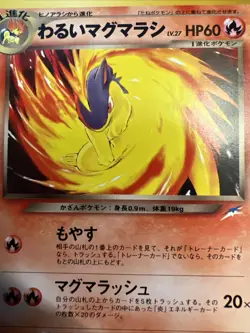 Dark Quilava No.156 Neo Discovery Japanese Old Back Vintage Pokemon Card - Image 2