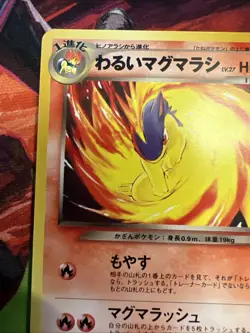 Dark Quilava No.156 Neo Discovery Japanese Old Back Vintage Pokemon Card - Image 3