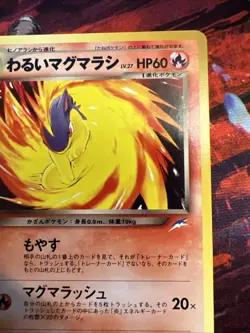 Dark Quilava No.156 Neo Discovery Japanese Old Back Vintage Pokemon Card - Image 4