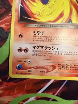 Dark Quilava No.156 Neo Discovery Japanese Old Back Vintage Pokemon Card - Image 5