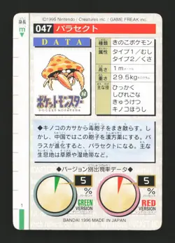 Parasect No. 047 Carddass Green Monsters Collection 1996 Pokemon Japanese - Image 2