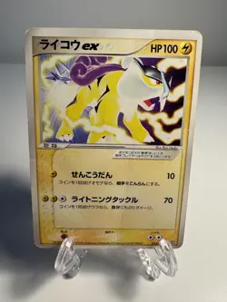 Raikou ex 014/033 Japanese Pokemon 1st Edition Aqua Deck Kit DMG - Image 1