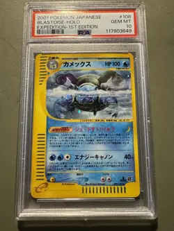 Pokemon Blastoise 108/128 Expedition 1st Edition Holo Japanese PSA 10 Swirl - Image 1
