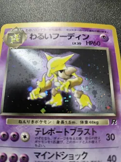 Pokemon Japanese Team Rocket Dark Alakazam Holo Rare No. 065 NEAR MINT - Image 2