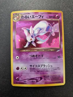 Pokemon Japanese Neo Destiny Dark Espeon Holo Rare No. 196 NEAR MINT - Image 1