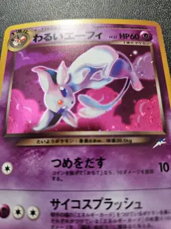 Pokemon Japanese Neo Destiny Dark Espeon Holo Rare No. 196 NEAR MINT - Image 2