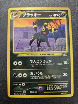 Pokemon Japanese Umbreon Neo 2 Discovery Promo No. 197 NEAR MINT - Image 1