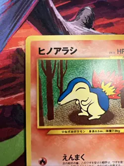 Cyndaquil No155 Neo Destiny Japanese Vintage Old Back Pokemon TCG Pocket Monster - Image 2