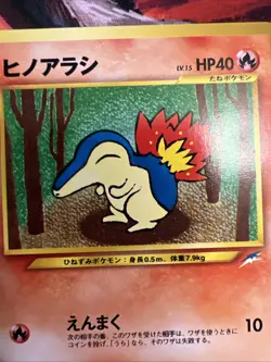 Cyndaquil No155 Neo Destiny Japanese Vintage Old Back Pokemon TCG Pocket Monster - Image 3