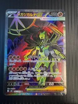 2026 Pokemon Japanese m3-Nihil Nullifying Zero #098 Yveltal ex SR Holofoil - Image 1