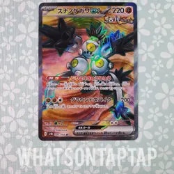 Pokemon Card Sandy Shocks Ex 083/066 Secret Rare Scarlet Violet Ancient Roar NM - Image 1