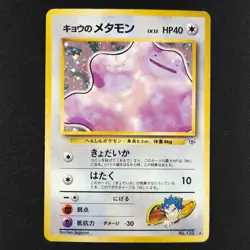 Koga's Ditto 132 - Gym Japanese - Pokemon Card - Image 1