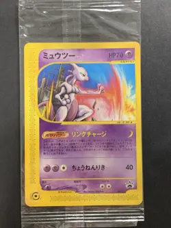 Sealed Pokemon Card Mewtwo 046/P Lugia 047/P JR Rally 2002 Japanese Promo - Image 4