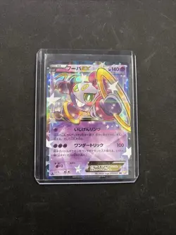 Hoopa 012/027 RR Legendary Shine Collection Pokemon Card japanese 2015 - Image 1