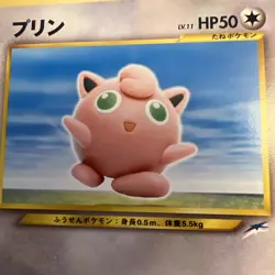 Jigglypuff 039 Neo Destiny 4 Japanese Pocket Monster Old Back Vintage Pokemon - Image 2