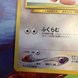 Jigglypuff 039 Neo Destiny 4 Japanese Pocket Monster Old Back Vintage Pokemon - Image 5