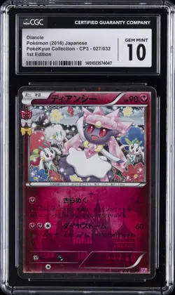 2016 POKEMON JPN POKEKYUN COLL - CP3, 1ST ED #027/032 DIANCIE CGC 10 GEM MINT - Image 1