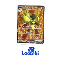 Pokemon TCG Card S Chinese csv5C 139/129 SR Armarouge ex Holo - US Seller - Image 2