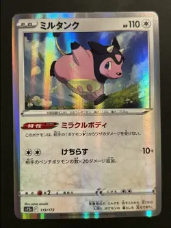 Miltank S12a 119/172 VSTAR Universe Pokemon Card Japanese Holo NM - Image 1