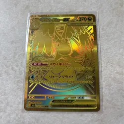 Pokemon JPN Mega Dragonite ex M2a 250/193 Full Art Holo Mega Dream ex - Image 1