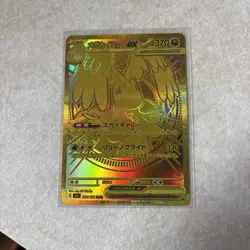 Pokemon JPN Mega Dragonite ex M2a 250/193 Full Art Holo Mega Dream ex - Image 2
