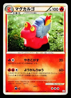 Magcargo 011/080 Rare Reviving Legends Reverse Holo L2 2010 Pokemon Japanese LP - Image 1