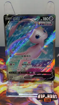 Pokemon Mew V Full Art Holo Secret Rare Fusion Strike 137/132 180 HP (Chinese) - Image 1
