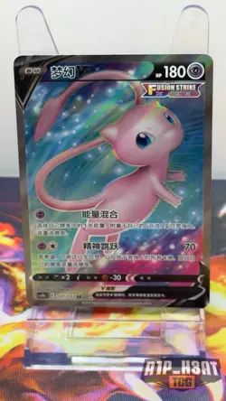 Pokemon Mew V Full Art Holo Secret Rare Fusion Strike 137/132 180 HP (Chinese) - Image 2