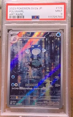 2023 Pokemon TCG MEW japanese 151 Poliwhirl 178/165 Illustration Rare PSA 9 MINT - Image 1