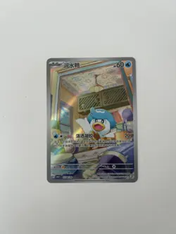 Pokemon S-Chinese Gem Pack Horizon Quaxly Full Art 0508/09 CBB1C - Image 1