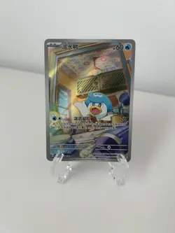 Pokemon S-Chinese Gem Pack Horizon Quaxly Full Art 0508/09 CBB1C - Image 4