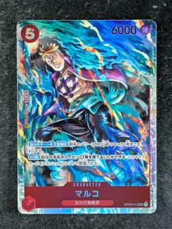 2023 One Piece MARCO #OP03-013 Pillars of Strength Super Rare Japanese (A) - Image 1