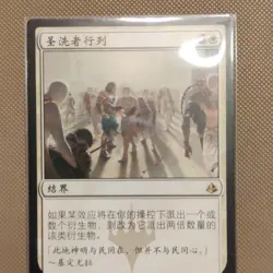 Magic: The Gathering Anointed Procession Enchantment Chinese White Card - Image 1