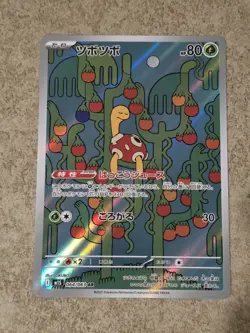 [ NM ] Shuckle 064/063 Mega Symphonia Art Rare Japanese Pokemon Card - Image 1