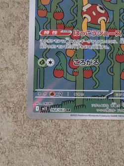 [ NM ] Shuckle 064/063 Mega Symphonia Art Rare Japanese Pokemon Card - Image 4
