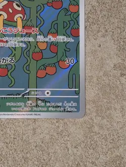 [ NM ] Shuckle 064/063 Mega Symphonia Art Rare Japanese Pokemon Card - Image 5