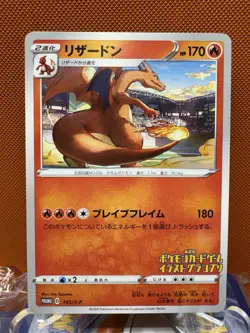 Grand Prix Charizard 143/S-P Promo NM Pokemon Card Japanese US Seller 2056 - Image 1